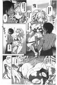 [Rokkaku Yasosuke] Sex no Shikumi! [Chinese] [風與黑暗掃圖]