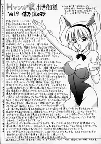 [Rurusa Shinano] Scape Goat