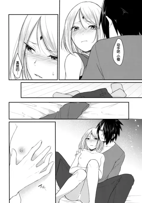 Koukishin wa Neko o Korosu （Chinese）［胸垫汉化组］