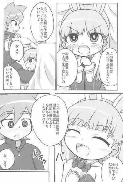 (C77) [Touge Mine (Fujiko)] Jinsei Barairo (Battle Spirits)