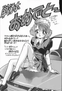 [DISTANCE] Genki o Dashite!!