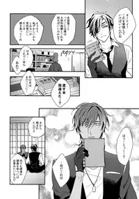 (C92) [irorabbi (Arima)] Kuri Mitsu Sairokushuu "Tomoshibi Tsuzuri" (Touken Ranbu)