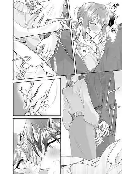 Asaba sensei no ichizuna junai | 浅叶老师专一的纯爱 1-6