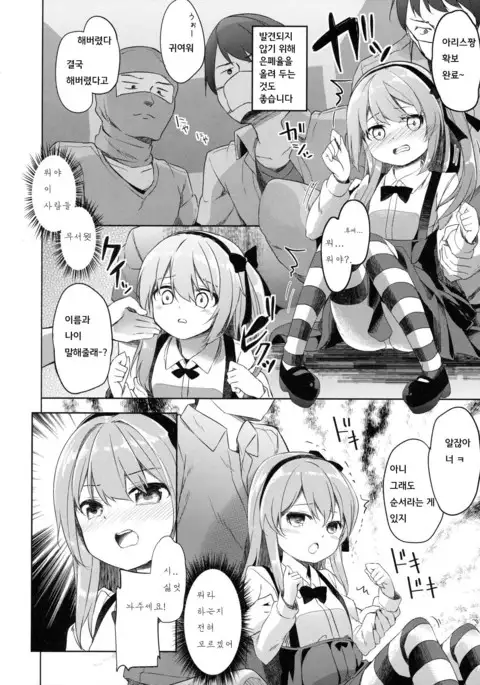 Shimada-ryuu Danshi ni mo Dekiru Senshadou