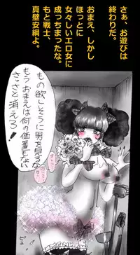 [Nyoninka-kenkyuujo] Feminized Warrior Azuna's Melancholy