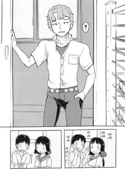 Yumeoi Kareshi Mochi Doukyuusei