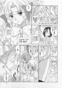 [SANO Takashi] Josou Shijo Vol. 1