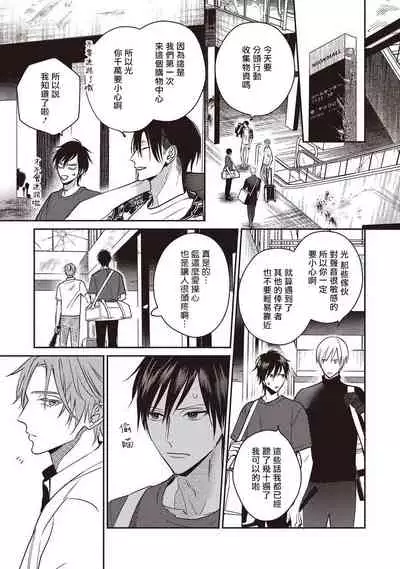 UNDEAD - 活死人 - Ch.1 [冒险者公会]