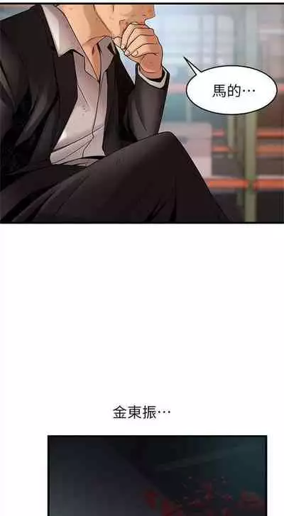 [週日] [Gyou & husky team] 弱點 1-107 官方中文（連載中）