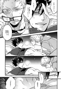 (RTS!!5) [MICROMACRO (Yamada Sakurako)] As You Like It (Haikyuu!!)