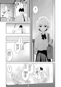 Noraneko Shoujo to no Kurashikata Ch. 1-21