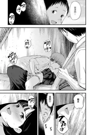 Kore ga Watashi no Himitsu Kichi