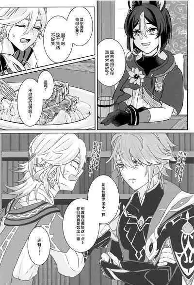 Midori no Yane no Futari no Ohanashi