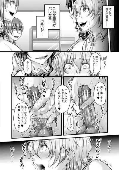 Akuratsu Reijou Gyakuten Choukyou