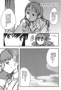 ALL TIME CINDERELLA Kamiya Nao