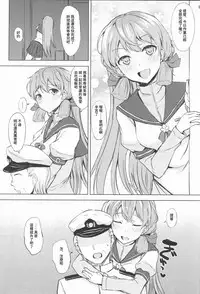 (C86) [Inst (Interstellar)] STIMULATION (Kantai Collection -KanColle-) [Chinese] [艦豚神射祈願忠烈祠漢化組]