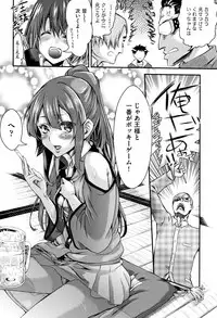 [Fujikawa Satoshi] Otome Ochi