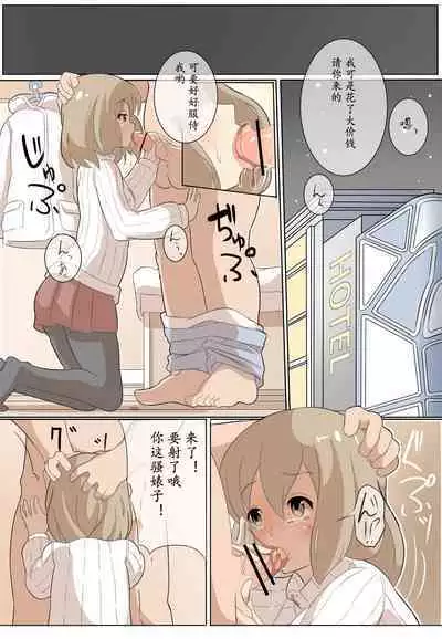 Compensated dating girl and hamburger