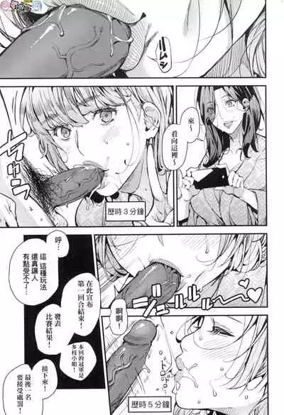 Boku no Mamakatsu