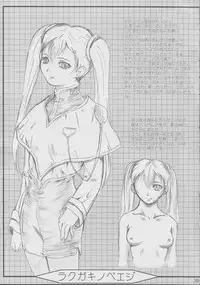 (C63) [TERRA DRIVE (Teira)] SOLID STATE 5 (Martian Successor Nadesico)