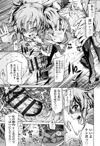 [Fujikawa Satoshi] Otome Ochi