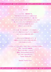 Ikenai Neko ni Oshioki Shite An An Iwaseru dake no Hon