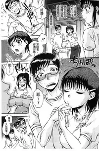 [Sabusuka] Seishoujo Magica | 性少女魔法力 [Chinese]