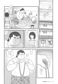 [Kujira] 8 Tsuki no isooroo dai 1 kan [Incomplete]