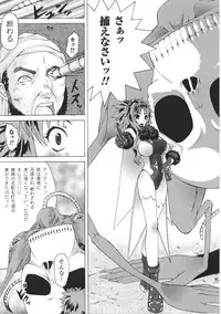 [Anthology] Tatakau Heroine Ryoujoku Anthology Toukiryoujoku 27