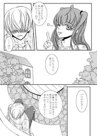 [桃色庭園] Secret time