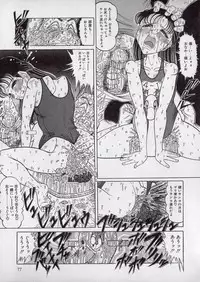 [Tsumotaki Mako] Chirashi no Naka no Tenshi