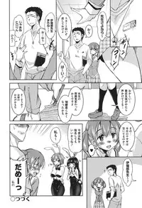 [Narusawa Kei] Houkago no Sangatsu Usagi-tachi [Digital]