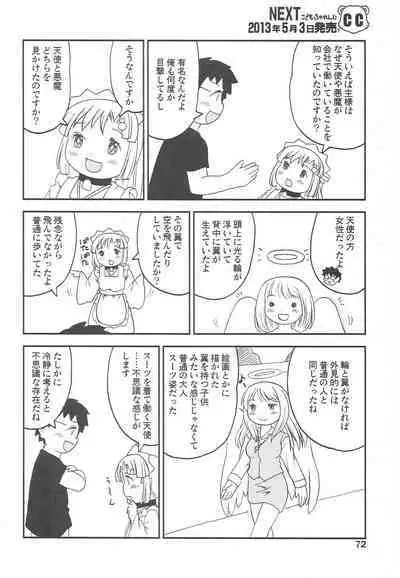 Kodomo de Challenge 3