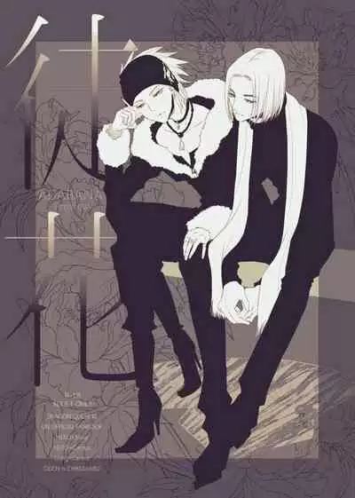 Camus no Kando o 3000-bai ni Suru Hon