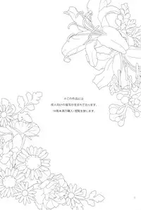 (C91) [paret (coara)] Kimi wa Miryokuteki (Yuri on Ice)