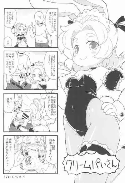 (Futaba Gakuensai 11) [Suwatteru (Various)] PTHCream Pie 2 (Futaba Channel)