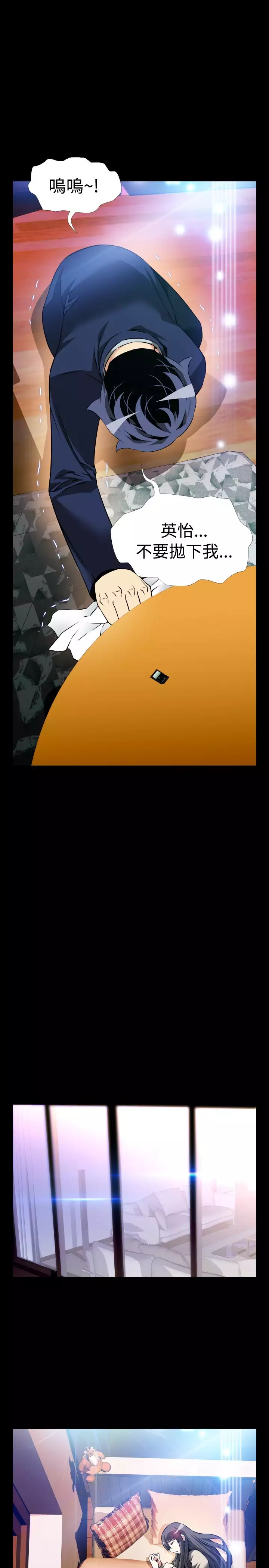 Love Parameter 恋爱辅助器 86-96 中文