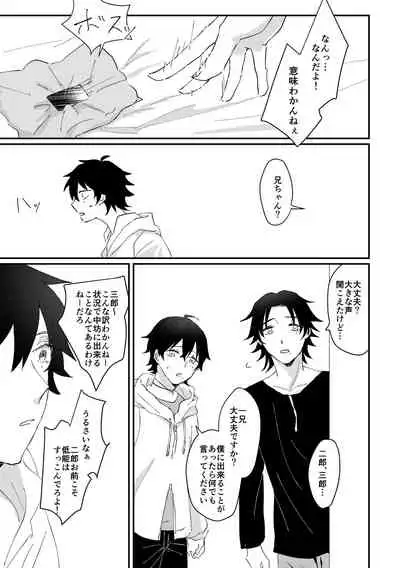 [Sougi Kaijou (Ishikawa)] goodbye lily (Hypnosis Mic) [Digital]