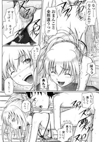 [Minazuki Tsuyuha] Eikyuu Shoujo - Eternal Lolita