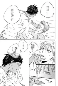 (SUPER22) [oniyuri (Tayoko)] LAST DAY (Kuroko no Basuke)