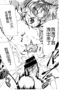 [Tanabe Kyou] Petitx [Chinese]