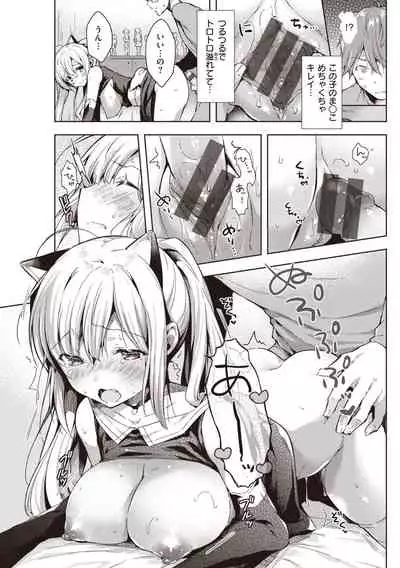 いちゃらぶみっくす!