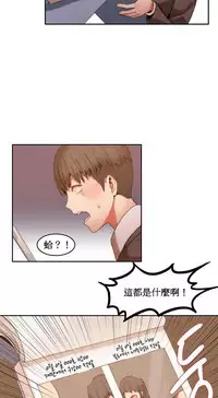 [Mx2J] Hahri's Lumpy Boardhouse Ch. 0~21【委員長個人漢化】（持續更新）