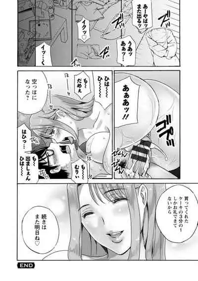 Ureshi Tsuma Nure Hiraki