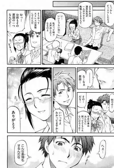 NTR Shoujo - NTR Girl