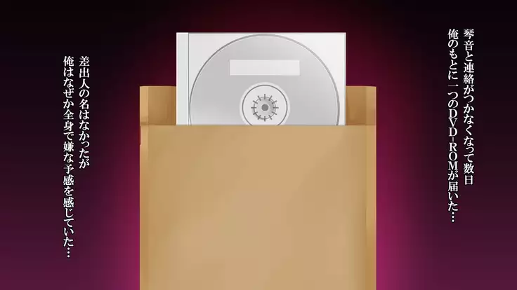 Goku NTR ~Netorareta Watashi~ Takebayashi Kotone ver