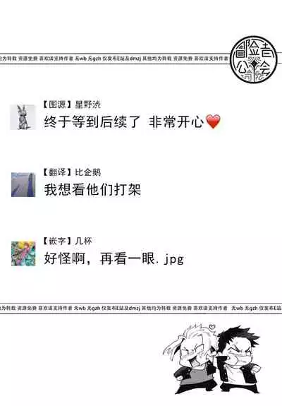 [Tobi Washio] Ryuuku Ai Utsu | 龙虎搏爱 Ch. 4 [Chinese] [Digital]