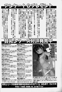 Hin-nyu v18 - Hin-nyu Nyuukon