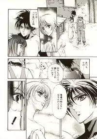 [Nanno Koto, Hazuki Kaoru] Hajimari no Daichi Geoid