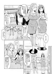 [Ryuuta] Mitsuji [Digital]